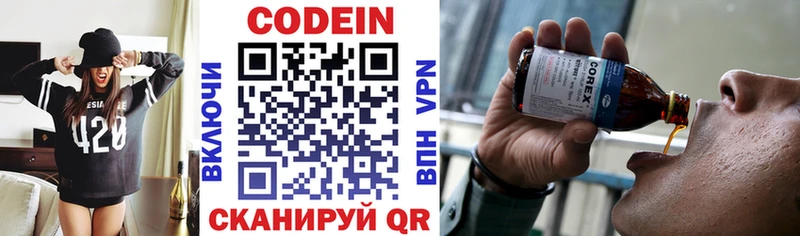 Кодеиновый сироп Lean напиток Lean (лин)  blacksprut ТОР  Себеж 