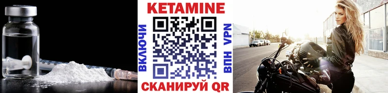 КЕТАМИН VHQ  купить наркотики цена  ОМГ ОМГ ссылки  Себеж 