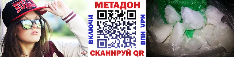 МЕТАДОН methadone Себеж